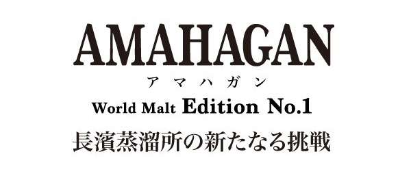 AMAHAGAN